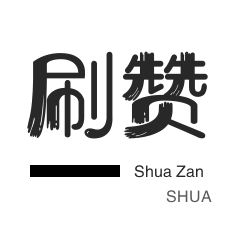 QQ刷说说浏览-网站出售-美拍业务